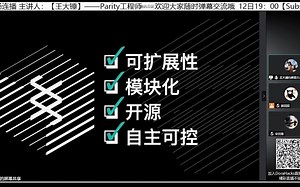 【Substrate和波卡简介】Substrate Hackathon赛前指导