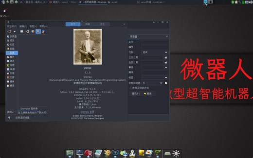 家谱如何编写,家谱制作软件免费版,家谱族谱制作软件Gramps