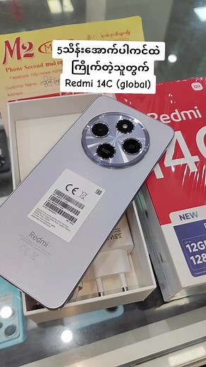 Redmi 14C: Global Release and Features