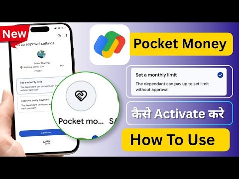 How To Use google pay pocket money | How to set up gpay pocket money | Google pay pocket money