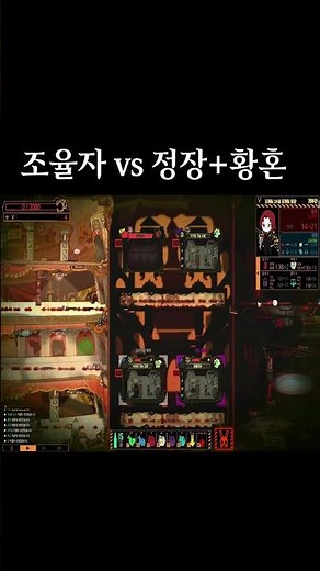 로보토미 정장+황혼 1명 vs 조율자 - 로보토미 코퍼레이션 49일