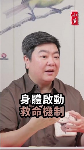 骨質增生 非骨質太多所致 成因竟是骨質流失｜小董中醫博士 @drsiutung【小董開TALK——都市常見病2】#骨質增生
