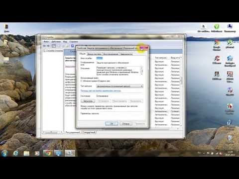 Как запустить службу (Защита программного обеспечения - sppsvc)