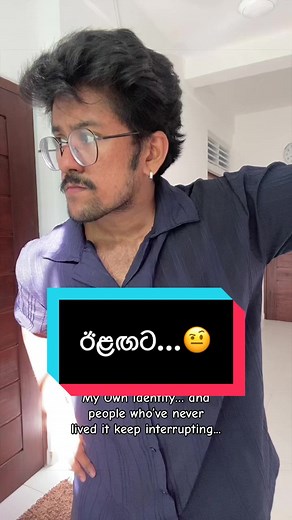 You don’t get to interrupt, debate, and overwrite someone’s lived experience, especially when it’s not yours to begin with...❤️ #thilinaanoma #transman #transvisibility #acting #srilanka