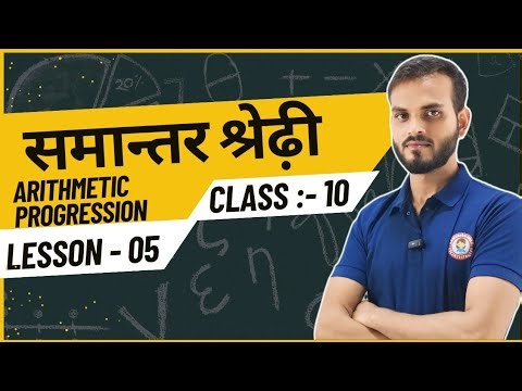 L-02 Arithmetic Progression (परिमेयीकरण) For UP BOARD AND CBSE BOARD by @pragaticlasses #liveclasses