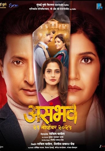 Asambhav - movie: where to watch streaming online