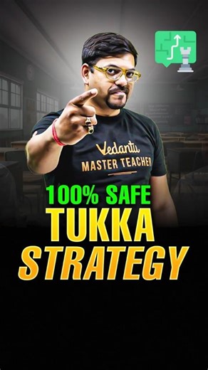 😱Best TUKKA TRICK for JEE Main 2026 Exam!🤯| Guess Correct Option with Logic #shorts #jee2026