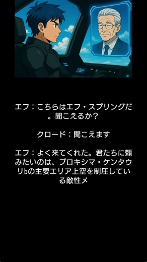 【第7話】空① SHOOTING STAR #ブラウザゲーム