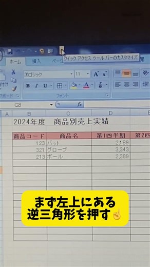 [Excel Trick!!] Convert to PDF in an instant!