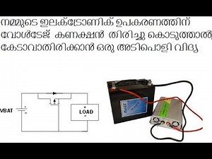 8.REVERSE VOLTAGE- POLARITY - PROTECTION- ELECTRONICS