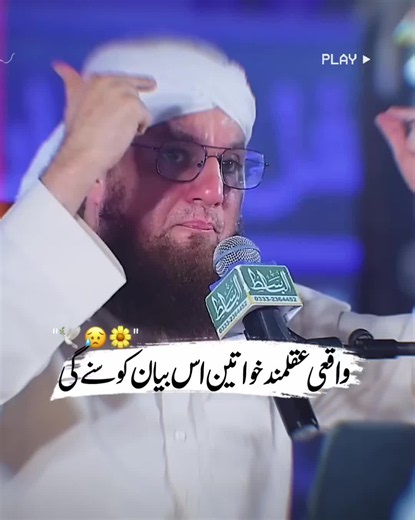 Islamic media clips for For You Page growth