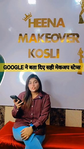 Google ne bataye makeup ke sare steps makeup steps | Kiran Kiran