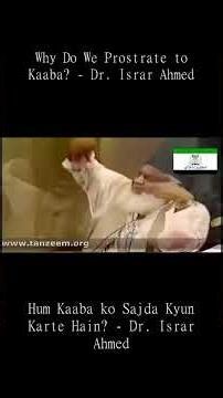 Why Do We Prostrate to Kaaba? - Dr. Israr Ahmed | 57 #shorts #drisrarahmed