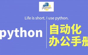 Python使用openpyxl操作Excel