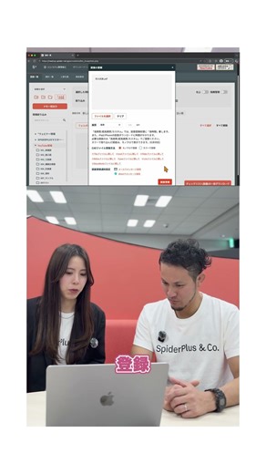 [First time using SPIDER+] Drawing registration! / Short / Construction DX / Construction management