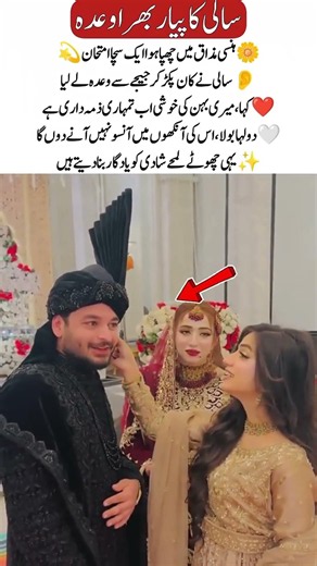 Beautiful Wedding Ceremony Moment Goes Viral on Social Media