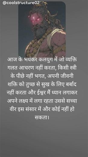 ब्रह्मचर्य शक्ति 💪 #trendingshorts #brahmacharya #power #mindset #trending #trend #bramcharya #short