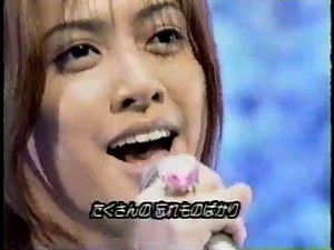 内田有紀 アイシテル