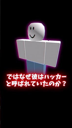 [1-minute hacker explanation] "Mysterious Man" 1x1x1x1 [ROBLOX] #roblox #hacker