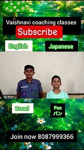 Japanese to English