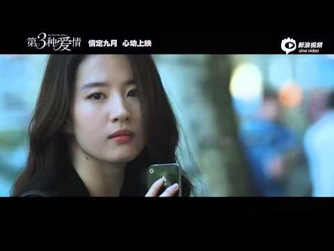 2015 劉亦菲 "第三種愛情"預告片 Liu Yifei "The Third Way of Love "Trailer