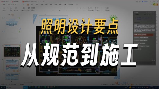 建筑电气设计照明灯具画法