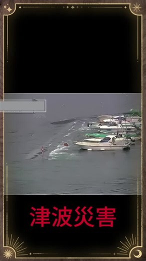 2011年の津波災害 #東日本大震災 #津波映像