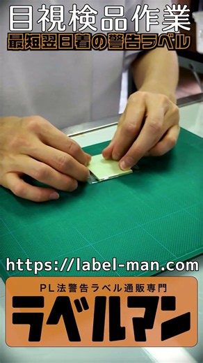 工作機械用ラベル、当日出荷で急ぎに対応【ラベルマン】#工作機械 #産業機械 #機械設計 #製造業 #生産管理