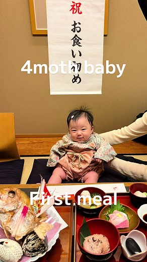 お食い初め🍱 生後１３９日でやっとできました💭お店の方が丁寧に一緒に進めてくれたので、木曽路を選んでよかったです👍 #お食い初め#４ヶ月 #4ヶ月ベビー #ベビーコーデ #100日記念#百日祝い #女の子ベビー #新米ママ