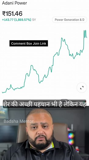 Right Now Ka No.1 Stock—Miss Mat Karna!✅🔥🚀🔥 ⚠️ Disclaimer: This content is for educational purposes only. 📌 Video Credit: @OriginalCreator #investment #stockmarket #sharemarket #facts #knowledge #wealth #longterminvesting #fypシ #fbreelsfypシ゚ #reelsviralシ #reelsfb #reelsfypシ #reels | Badsha Mentor