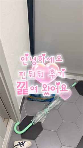 핀둬둬 ㄹㅇ 후기