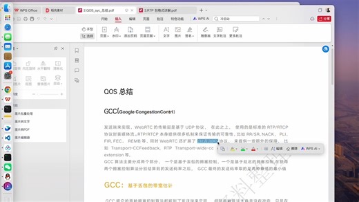 第 11 集 音视频面试H264数据RTP组包分析