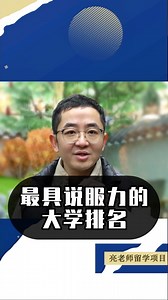 清华北大不如美国藤校？