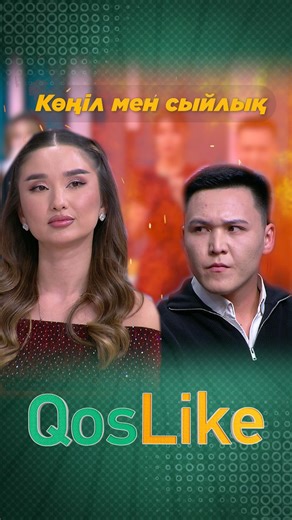 💛 QOSLIKE TV | РЕСМИ ПАРАҚША on Instagram: "BUGIN 14:30 #qoslike"