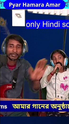 Pyar Hamara Amar | Abhijit Adhikari