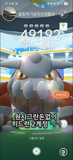 비운의 전설 불꽃 1.5티어 그 이름 히드런. [포켓몬고]