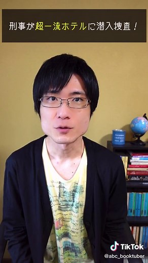 東野圭吾！おすすめのミステリー小説3選