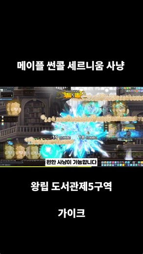 썬콜 세르니움 사냥