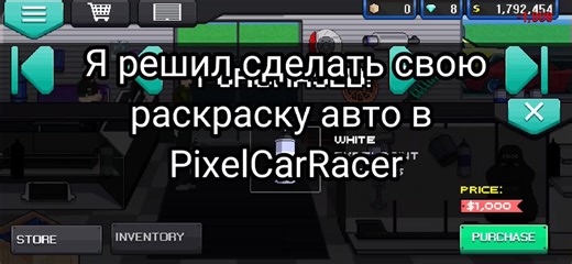 Pixel Car Racer: Догоняем на Viper и Dobge