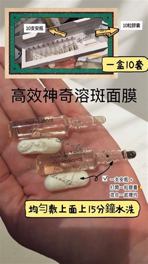 Apis DEPIQ PRO SYSTEM 專業高效神奇溶斑淡美白面膜 10次/盒 | Sofie store