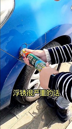 For old cars with peeling paint, rust, and rotting paint, try this method: first remove the