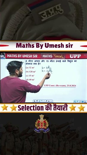 Maths ka Ultimate Trick ⚡ upp maths