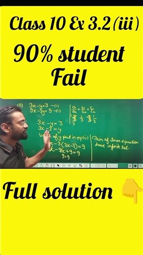 Class 10 Maths Ex 3.2 Q1(iii) | 10 Sec Trick 😱 #shorts