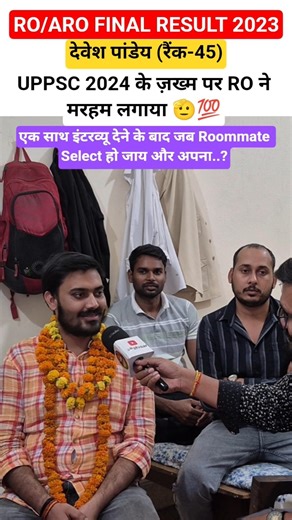 Ro aro final result 2023 Devesh pandey R-45. #uppsc #roaro #uppscresult #motivation #students #life