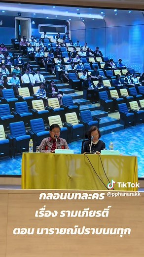 กลอนบทละคร รามเกียรติ์ ตอน นารายณ์ปราบนนทก