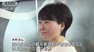 ANA社員が鳥取県庁で勤務開始 観光客誘致など担当