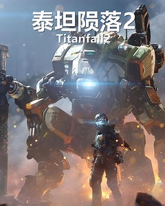泰坦陨落2（Titanfall2）v2.011高压中文版
