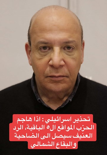 Lebanon News: Israeli Warning on Potential Attacks