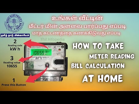 How to read EB meter units calculation for monthly bill | tneb | tangedco | Thil Infopedia | eb bill