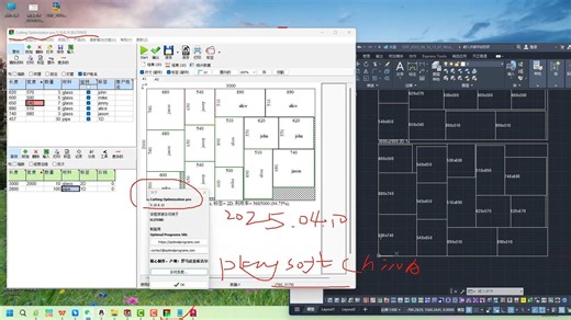 Cutting.Optimization.Pro.v5.18.10.4中文切割优化排版最牛小软件最新版安装及功能展示！